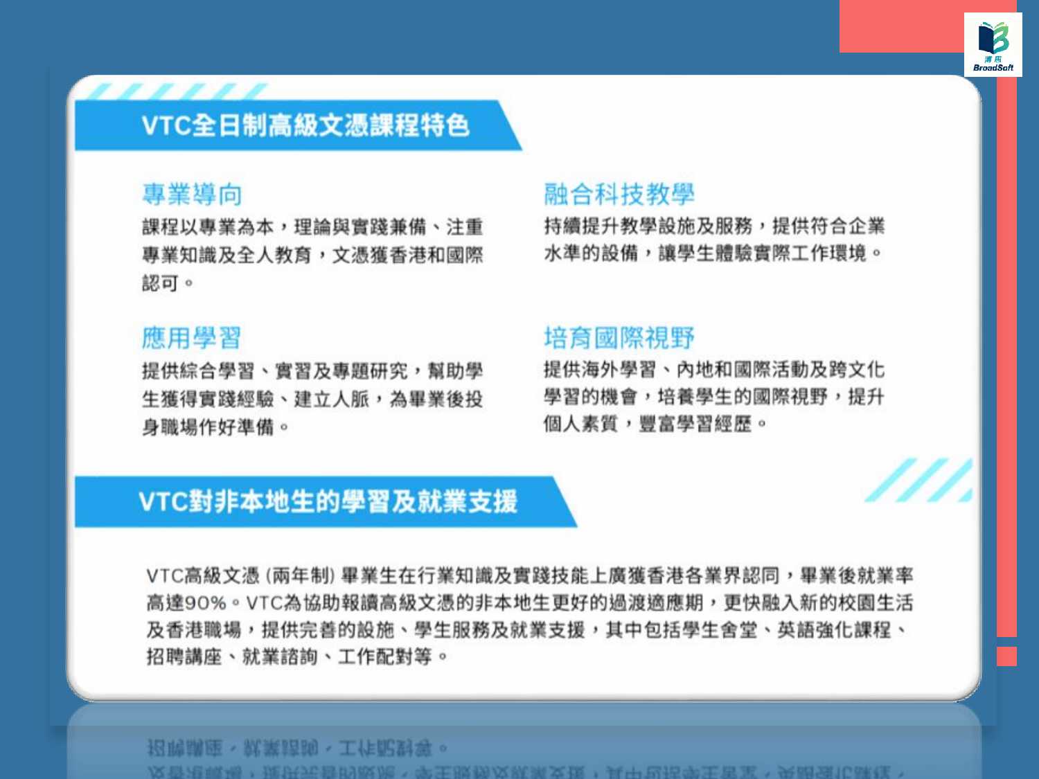 教育內容 15
